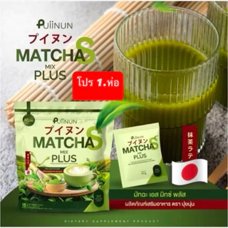 มัทฉะปุยนุ่น Puiinun ชาเขียวปุยนุ่น green tea Matcha 15 ซอง/ห่อ 🍵🌿