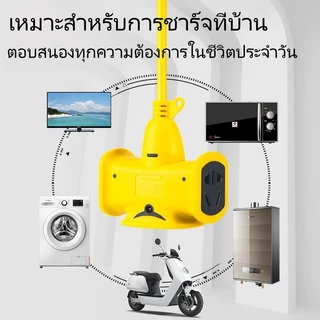 ปลั๊กพ่วงเต้ารับ สายต่อไฟชาร์จรถมอเตอร์ไซค์ สายไฟสีเหลือง ยาว5/10/15/20/30เมตร แกนทองแดงหนาแท้ รองรับ2500W ทนตกกระแทก สา