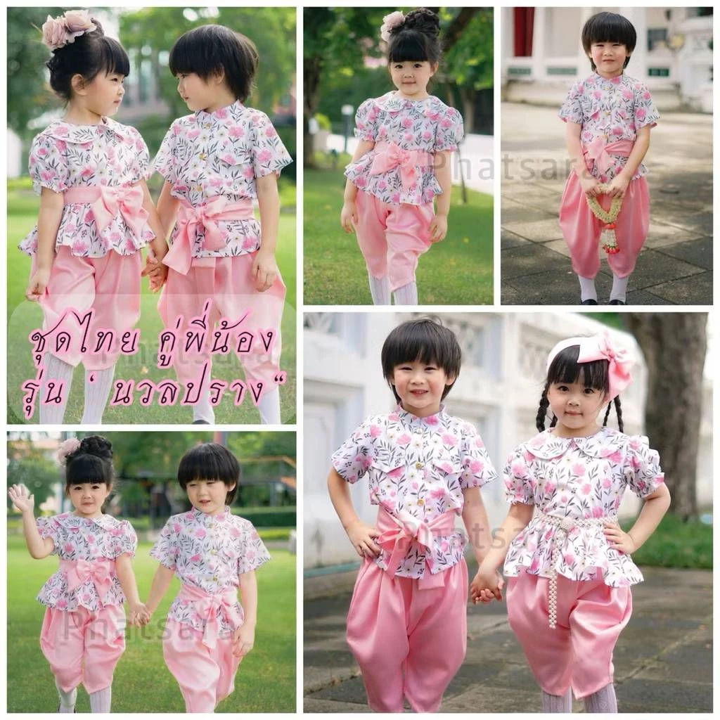 ชุดไทยเด็กผู้ชายเด็กผู้หญิง คู่พี่น้อง รุ่น"ม่านฟ้า"มี2สีฟ้า,ชมพู (สินค้าใหม่)