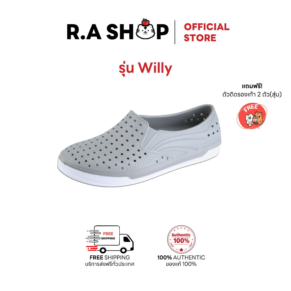 R.A SHOP รองเท้าแตะ Willy กันน้ำ กันลื่น นิ่ม เบา EVA Foam ใส่สบาย พร้อมตัวติดรองเท้าคละแบบ