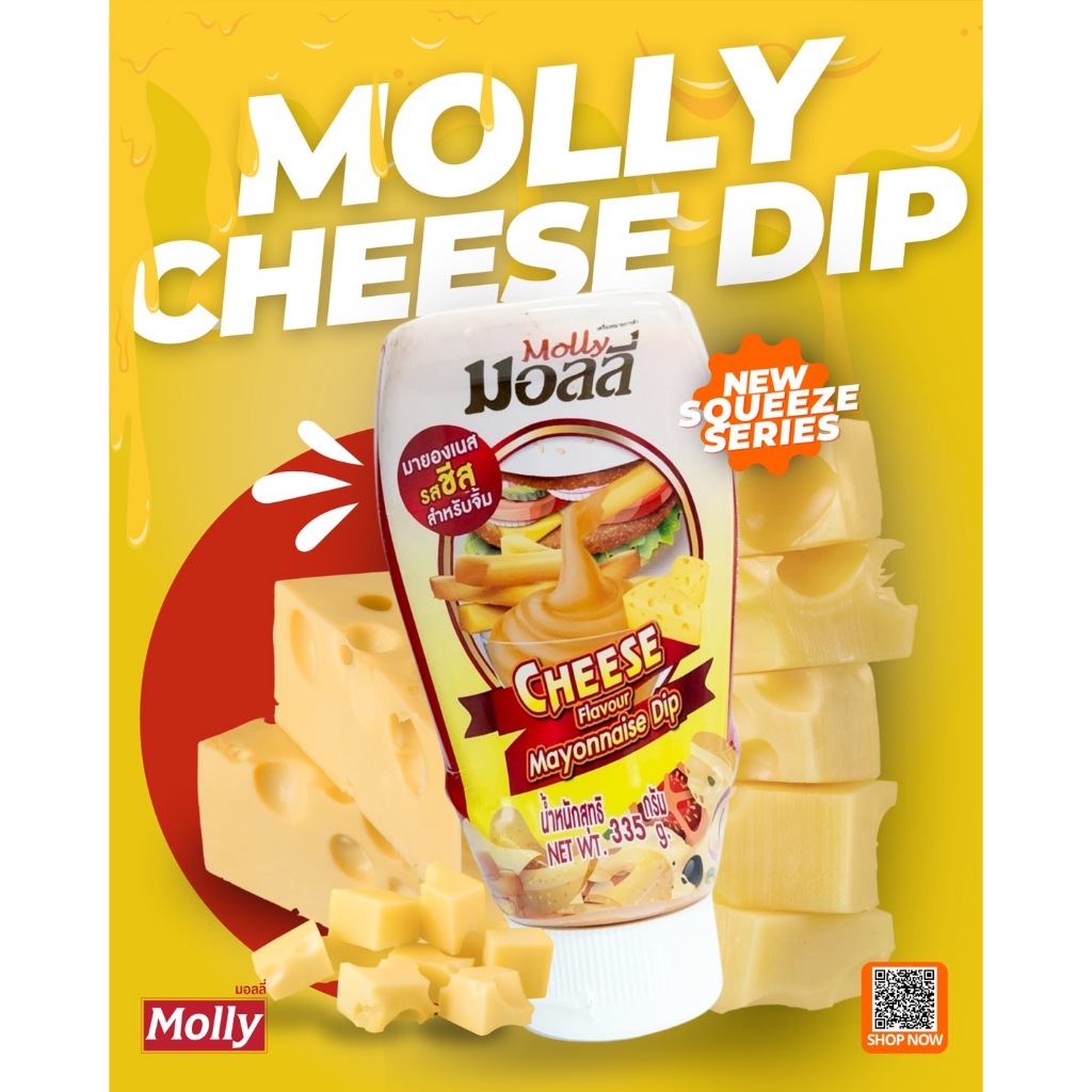 MOLLY Cheese Flavour Mayonnaise Dip น้ำสลัดมอลลี่ มายองเนส ชีส ดิป 335 กรัม