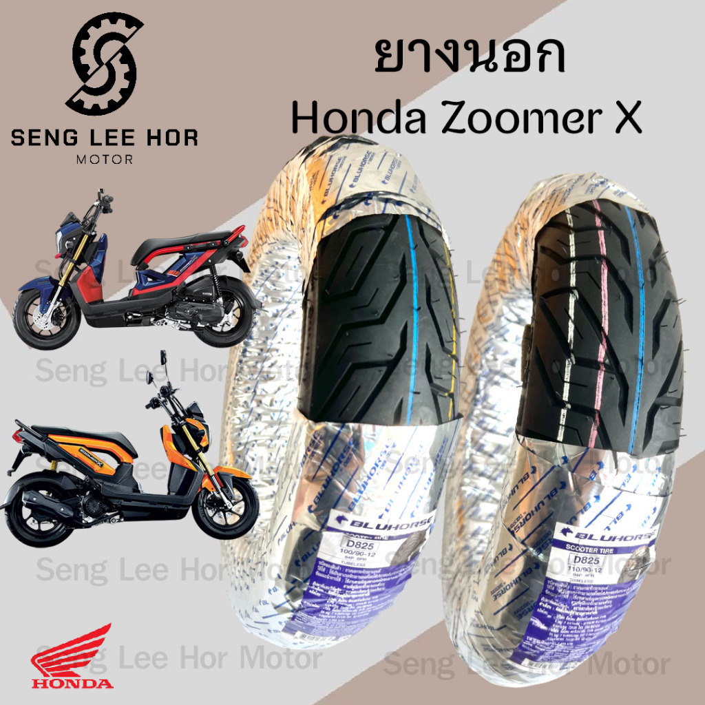 Zoomer X ยางนอกแบบไม่ใช้ยางใน Honda Zoomer X ยางนอก ซูมเมอร์ เอกซ์ หน้า 100/90-12 Bluehorse D825 หลั