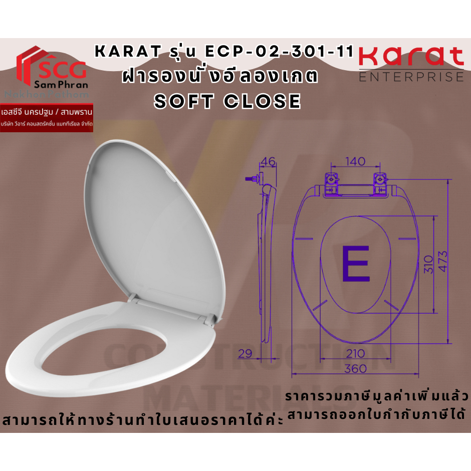 Big-hot-Karat ฝารองนั่งธรรมดาทรงอีลองเกต พร้อมระบบ soft close  รุ่น ECP-02-301-11 สินค้าขายดี