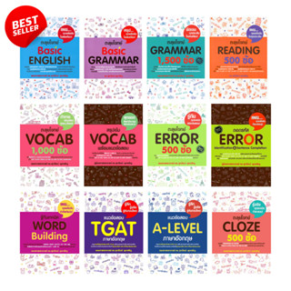 [Chulabook] หนังสือ Best Seller ขายดีที่สุดเตรียมสอบ ภาษาอัง…