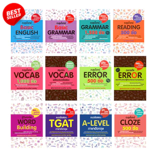 [Chulabook] หนังสือ Best Seller ขายดีที่สุดเตรียมสอบ ภาษาอังกฤษ ซีรีย์ อ.ศุภวัฒน์ (1596556859596) c111