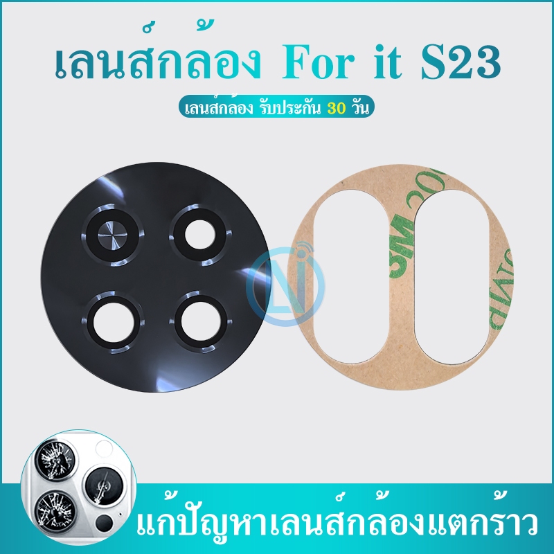 Lens กระจกเลนส์กล้อง itel S23 กระจกกล้องหลัง it S23