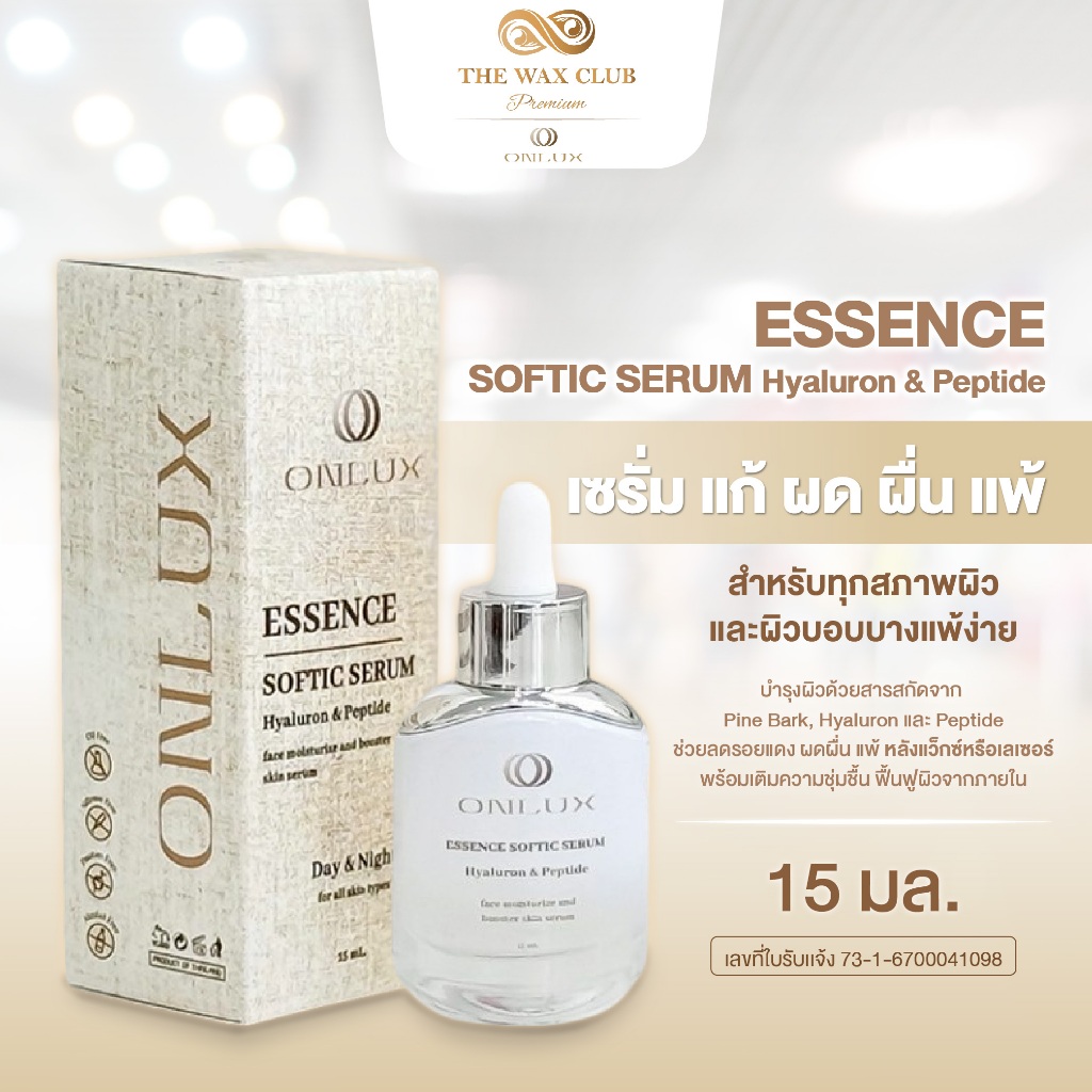 ESSENCE SOFTIC SERUM Hyaluron & Peptide เซรั่มบำรุงผิว ใช้บริเวณที่แว็กซ์ขนเสร็จ - The wax Premium