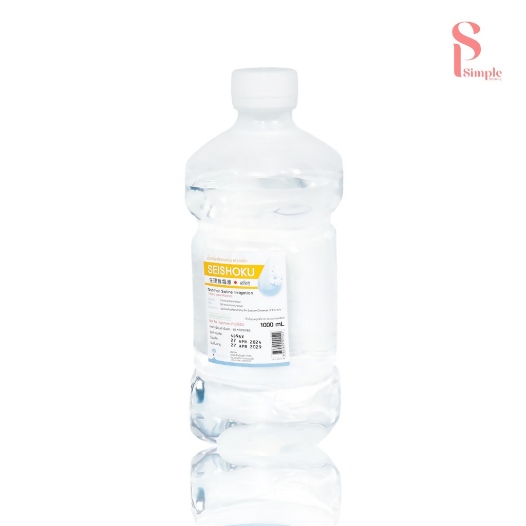 Simple Beauty น้ำเกลือ น้ำเกลือปลอดเชื้อ Otsuka Seishoku Normal Saline ทำความสะอาด อเนกประสงค์