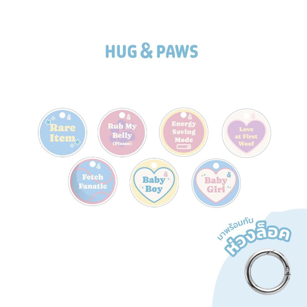 Hug & Paws Mini Charm  ชาร์มประดับปลอกคอ  สร้อยคอสำหรับสัตว์เลี้ยง