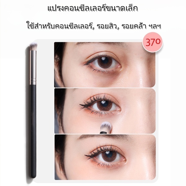 Nail.World แปรงรองพื้นและคอนซีลเลอร์ แปรงรองพื้น แปรงเซ็ตติ้ง คุณภาพสูงแปรงรองพื้น แปรงแต่งหน้ามืออาชีพ แปรงขนนุ่มพกพา - รูปที่ 6