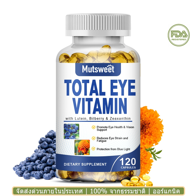 Mutsweet Lutein capsules with Lutein,Bilberry&Zeaxanthin ดูแลสุขภาพดวงตาและการมองเห็น การป้องกันแสงสี คอมเพล็กซ์รวมของดว