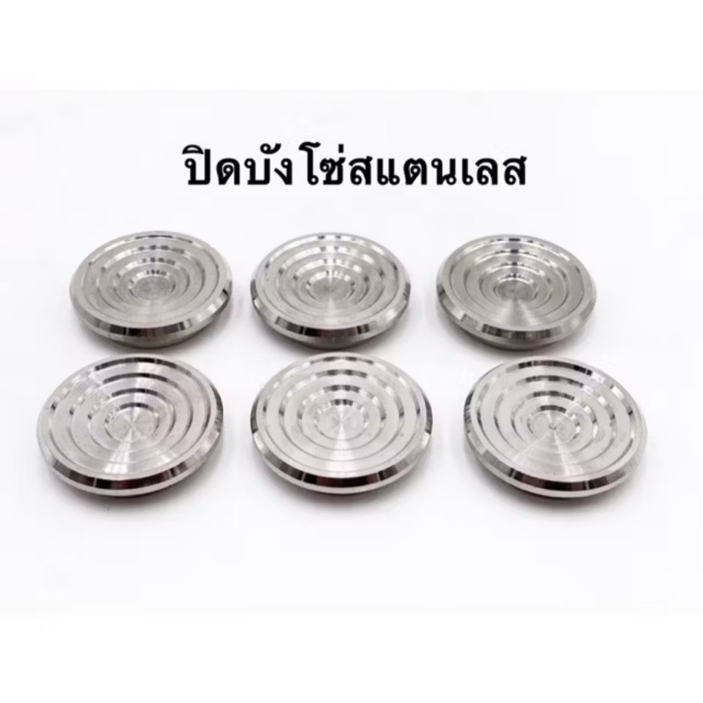จี้ลาย ปิดบังโซ่ สแตนเลส Wave จิ้ลาย (ทุกรุ่น ) อุดบังโซ่เวฟเลสแท้ 100%