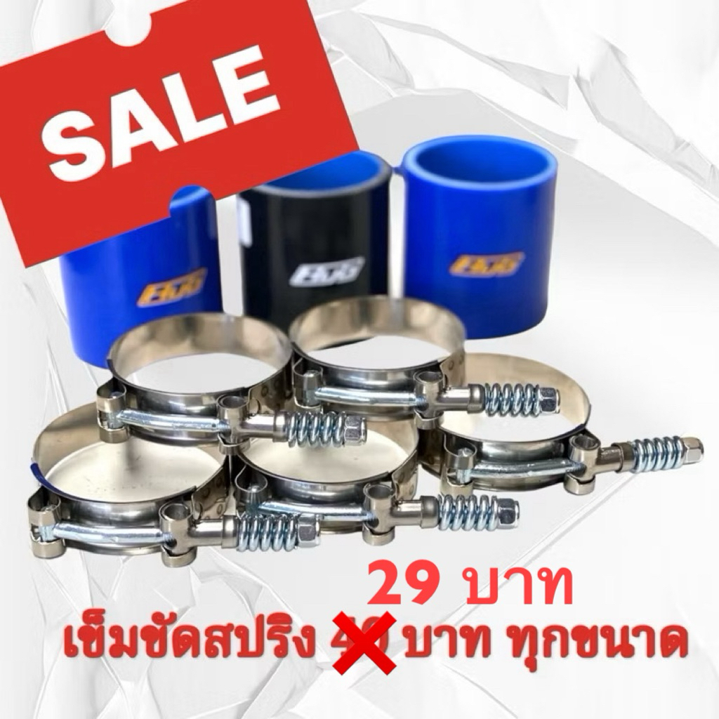 ลดราคา ❗️ 29 บาท ทุกขนาด 🤩 T-clamp เข็มขัดสปริง ที่นี่ที่เดียวที่พร้อมส่ง ใช้กับท่อยางซิลิโคน ส่งจากไทย" ร้านนี้แนะนำ"