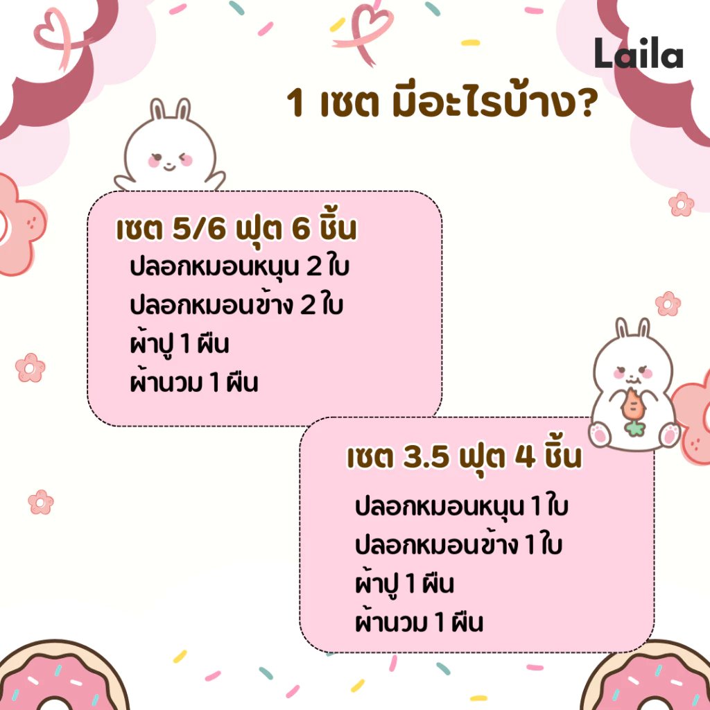 ชุดเซตผ้านวม 6 ชิ้น พิมพ์ลายการ์ตูน พร้อมผ้าปูยางยืด thumbnail 9