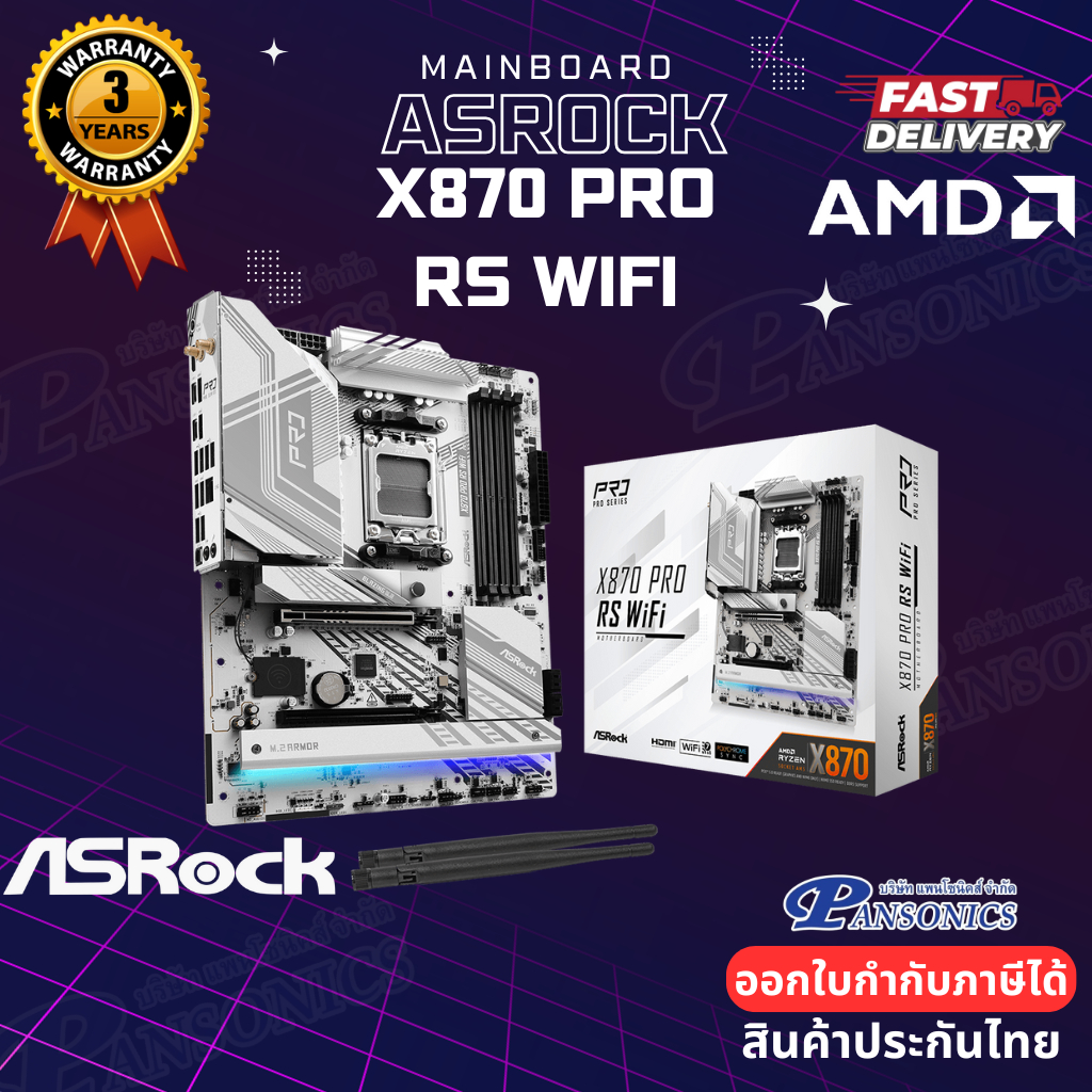 MAINBOARD ASROCK X870 PRO RS WIFI DDR5 AM5 (รับประกัน3ปี)