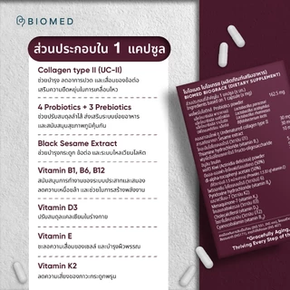 BioGrace โพรไบโอติกส์สำหรับผู้สูงอายุ Medical Grade Probiotic BioMed UC-ll Collagen โพรไบโอติกรูปแบบแคปซูล