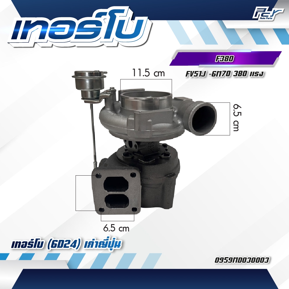 เทอร์โบ ISUZU // MITSUBISHI //F380//FM1524// FN627-617// CANTER2006//FB511**** ของแต่ง รถบรรทุก รถพ่วง *** ราคา ถูกที่สุด ดีลบีเคเค แกลเลอรีภาพที่ 4