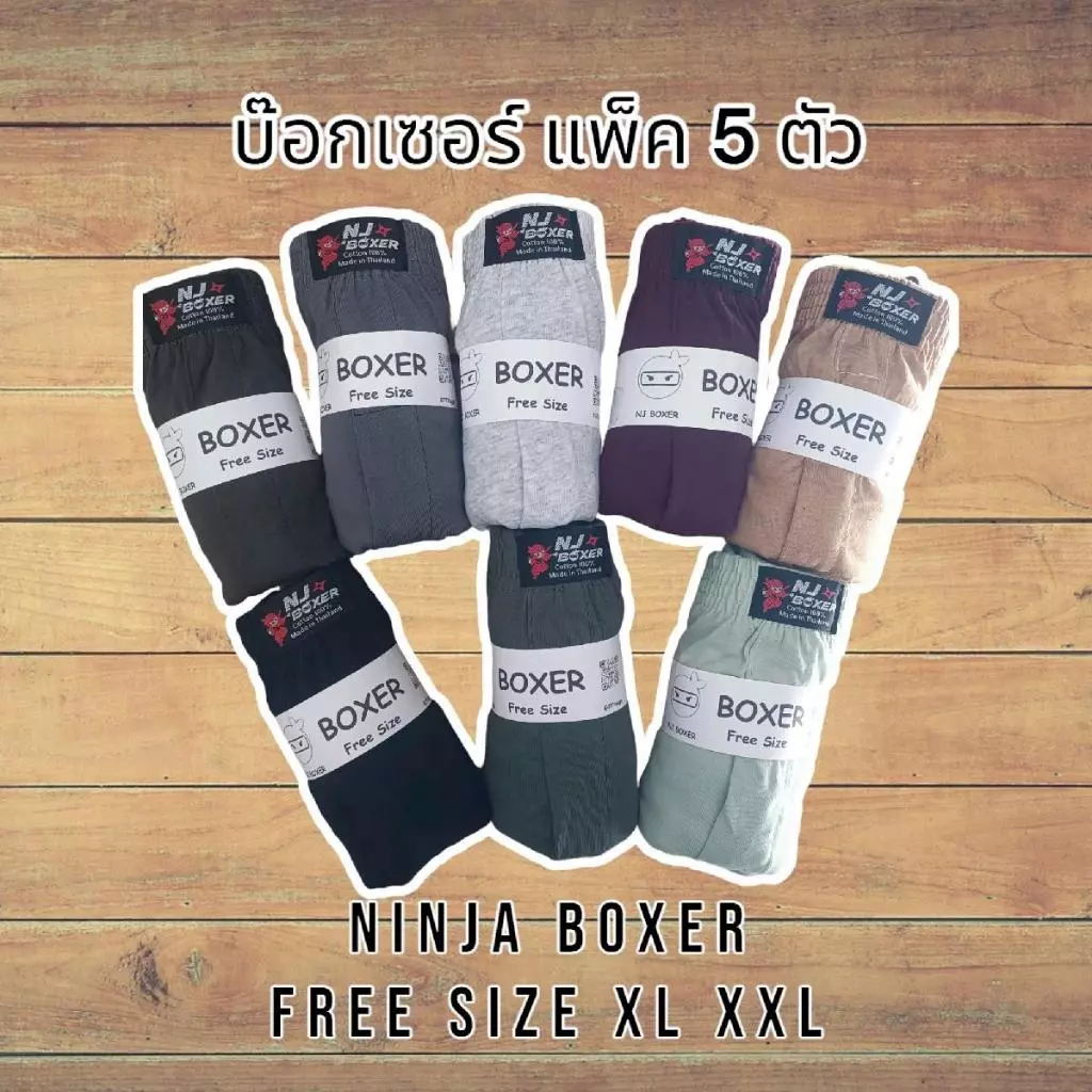 บ๊อกเซอร์แพ็ค 5 ตัว สีพื้นผ้ายืดเกรดAA มี Freesize L XL XXL