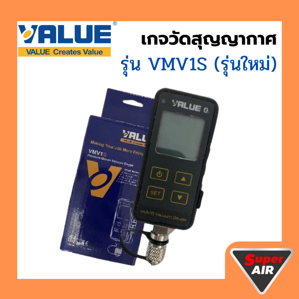 VALUE เกจวัดสุญญากาศ แวคคั่มเกจ์ แบบดิจิตอล รุ่น VMVS1 (ใหม่)