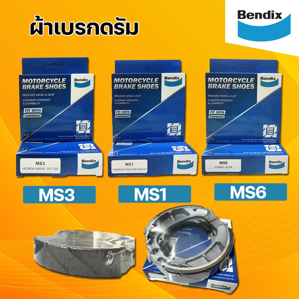 ก้ามเบรค Bendix  เบ็นดิกซ์ MS1,MS3,MS6 ผ้าดรัมเบรค สำหรับรถมอเตอร์ไซค์