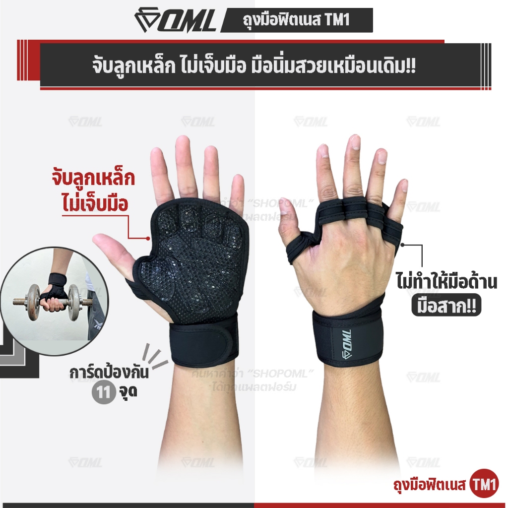 OML TM1ถุงมือฟิตเนส การ์ดหนา เม็ดดอทนูน ใส่ยกเวท ไม่เจ็บมือ ถุงมือยกเวท ยกได้หนักขึ้น ป้องกันฝ่ามือและข้อมือ ไม่