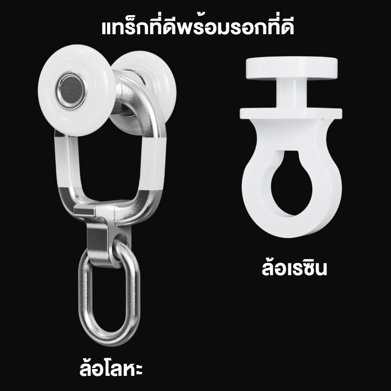 ราวผ้าม่าน ราวม่านจี