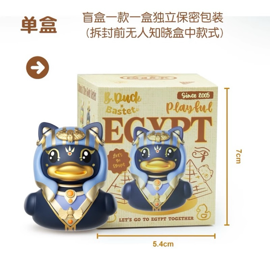 กล่องสุ่มBduck EGYPT ลุ้นsecret!!