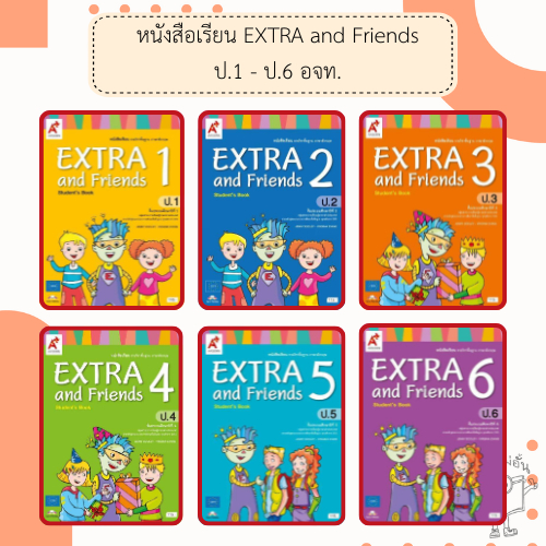 อจท หนังสือเรียน รายวิชาพื้นฐาน ภาษาอังกฤษ EXTRA and Friends ป.1-6 อักษรเจริญทัศน์