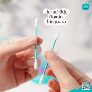 AIME Cotton Bud คอตตอนบัดสายบิวตี้ 100 ก้าน สำลีก้านกระดาษ หัวแน่นนุ่ม ใช้เช็ดหรือเกลี่ยเมคอัพเฉพาะจุด (x 3)