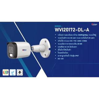 *ใหม่ล่าสุด*[กล้องBullet ] Watashi รุ่น WVI20172-DL-A 2.0 MP HDCVI Smart Dual Light Built-in Mic บอดี้โลหะ