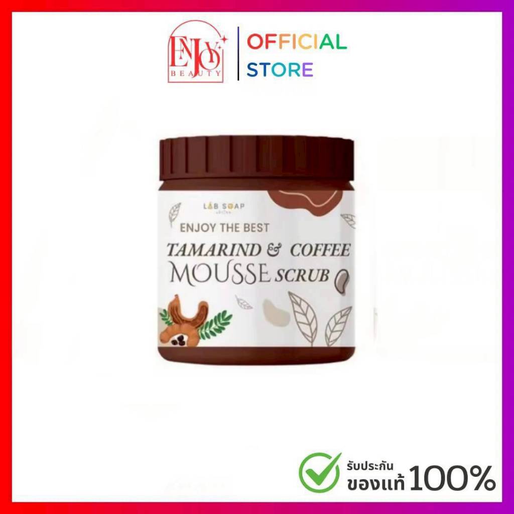 lab soap สครับมะขามเนื้อมูสใหญ่ขัดผิวกาย 1 กระปุก 650g.