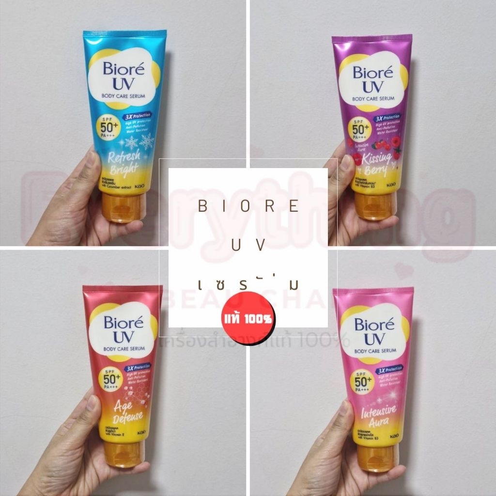 Biore บิโอเร ยูวี แอนตี้โพลูชั่น บอดี้ แคร์ เซรั่ม เอสพีเอฟ50+พีเอ+++ 150 มล.