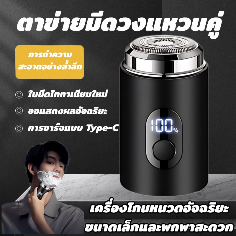 เครื่องโกนหนวดพกพา IPX7 เครื่องโกนหนวดแบบชาร์จได้แบบเปียกและแห้ง เครื่องโกนหนวดไฟฟ้ากันน้ำขนาดเล็ก
