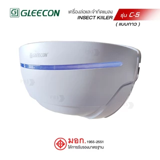 GLEECON เครื่องดักแมลง รุ่น C-5 แบบกาว ครอบคลุมพื้นที่ 80-100 ตรม. มาตรฐานโลก รับประกัน1ปี มี มอก.