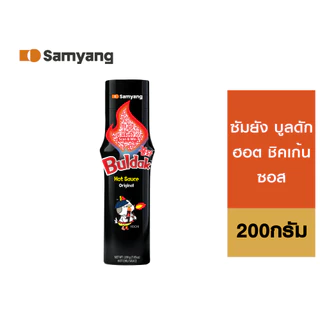 Samyang Buldak Hot Chicken Flavor Sauce ซัมยัง บูลดัก ฮอต ชิคเก้น ซอสสไตล์เกาหลี ขนาด 200 กรัม เลือกได้ 2 สูตร