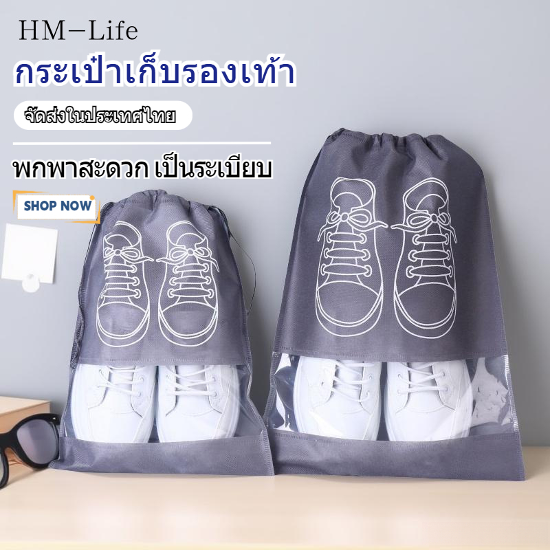 กระเป๋าเก็บรองเท้า เชือกดึง กระเป๋ารองเท้า กระเป๋าเก็บรองเท้า พกพาสะดวกและเป็นระเบียบ G2739