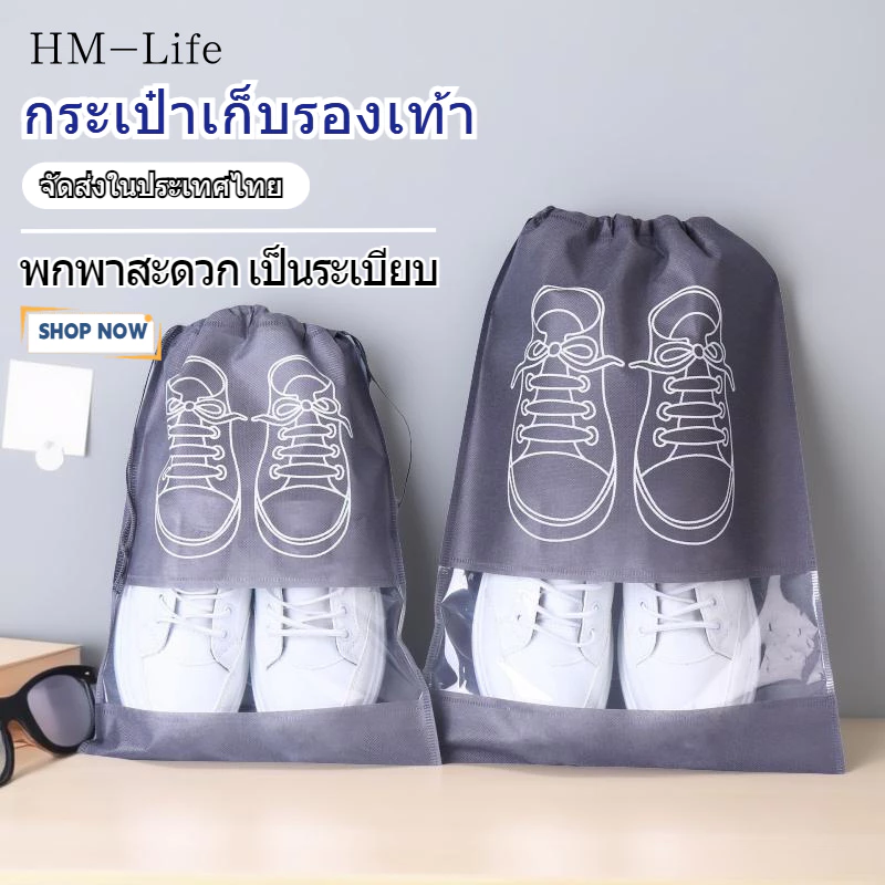 กระเป๋าเก็บรองเท้า เชือกดึง กระเป๋ารองเท้า กระเป๋าเก็บรองเท้า พกพาสะดวกและเป็นระเบียบ G2739