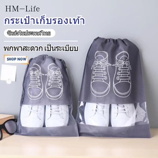 กระเป๋าเก็บรองเท้า เชือกดึง กระเป๋ารองเท้า กระเป๋าเก็บรองเท้า พกพาสะดวกและเป็นระเบียบ G2739
