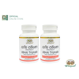 อภัยภูเบศร อภัย ตรีผลา 60 แคปซูล เซตคู่ (2ชิ้น)