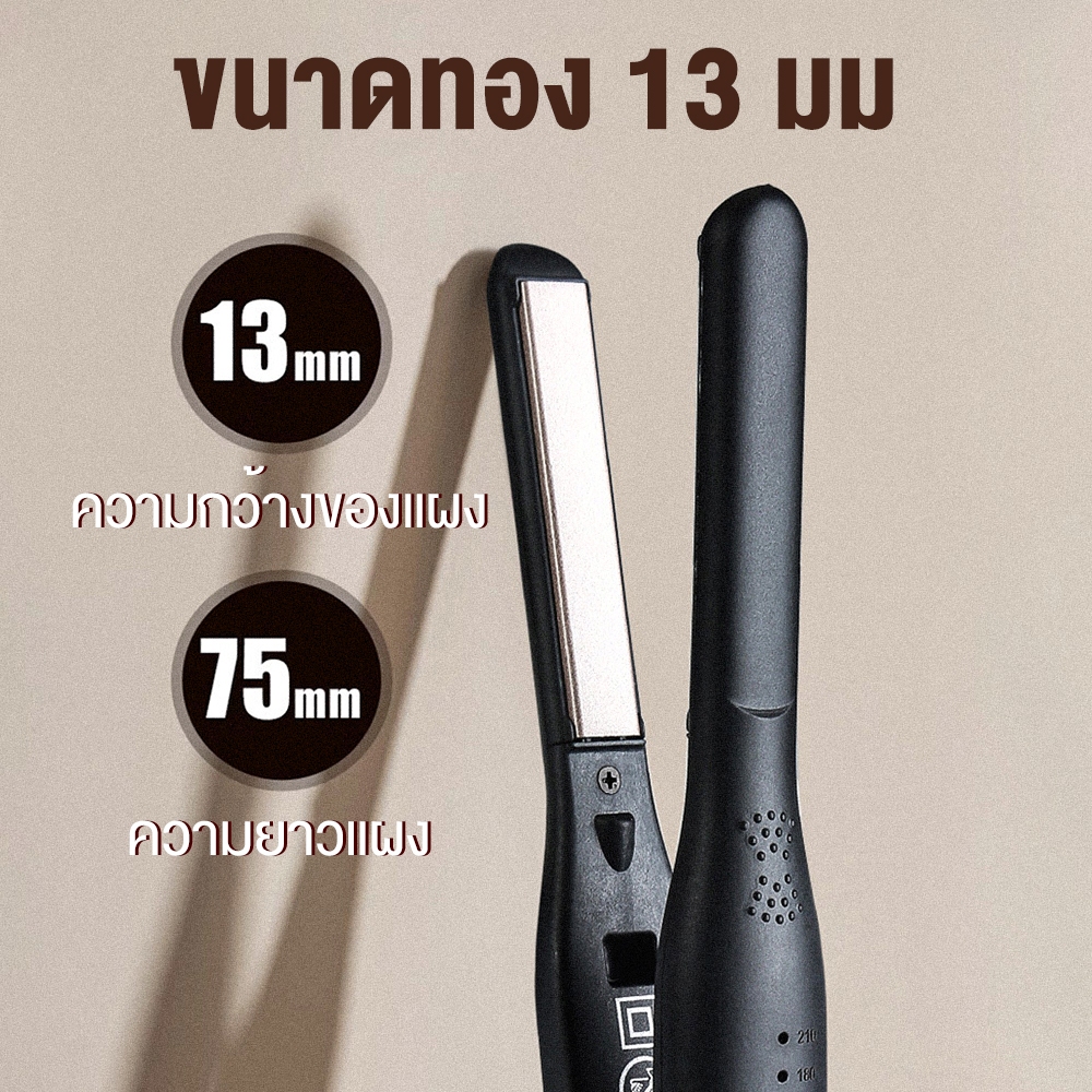 2in1 แฮร์บอร์ดเซรามิค ที่หนีบผมผู้ชาย เคลือบเซรามิค ร้อนขึ้นอย่างรวดเร็ว เครื่องรีดผม อุณหภูมิ 5 ระดับ 13 มม - รูปที่ 2