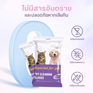 ถุงมือเช็ดตัวสัตว์เลี้ยง 6pcs ถุงมือทำความสะอาด อาบน้ำสัตว์เลี้ยง แบบพกพา ขจัดกลิ่นตัว ถุงมืออาบน้ำสดูแลขน