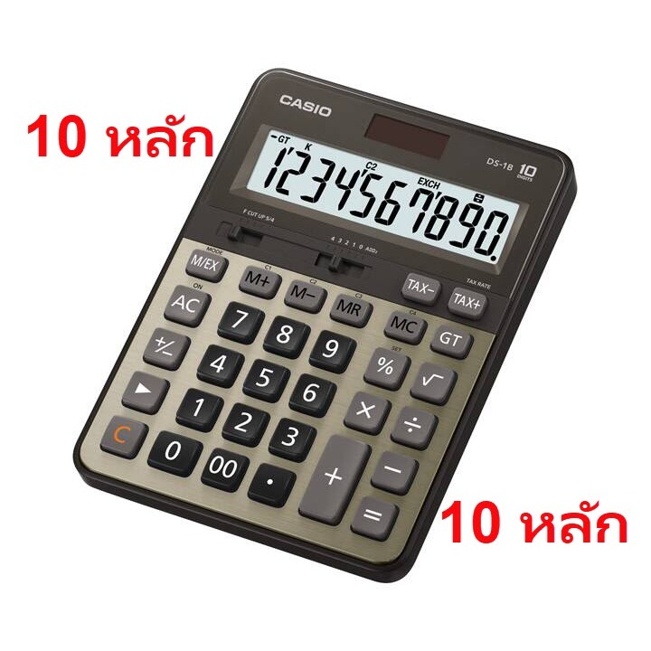 DS-1B-GD สีทอง เครื่องคิดเลข Casio 10 หลัก ของแท้ ของใหม่ ประกันศูนย์