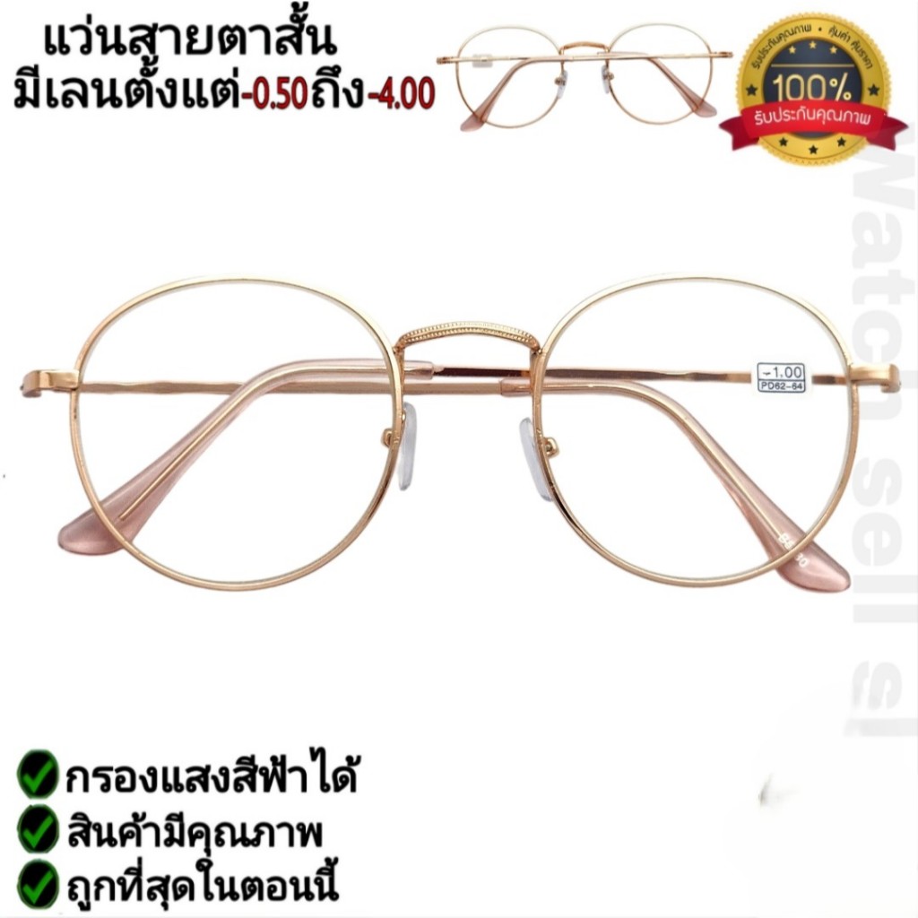 แว่นสายตาสั้น กรองแสงสีฟ้าได้ ป้องกันUVได้  กรอบโลหะ คุณภาพดี เลนส์แบบไม่สะท้อน ใส่เล่นมือถือคอม แว่นตา รุ่นP-837