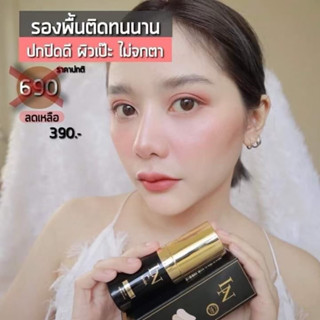 รองพื้นไข่มุกดำเกาหลี ปกปิดดี ผิวเป๊ะ คุมมัน กันน้ำ กันเหงื่…