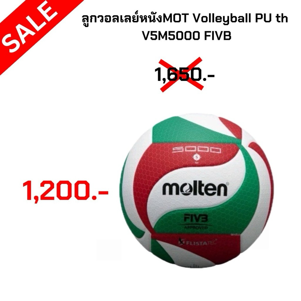 วอลเลย์moltenรหัสV5M 5000หนังPU