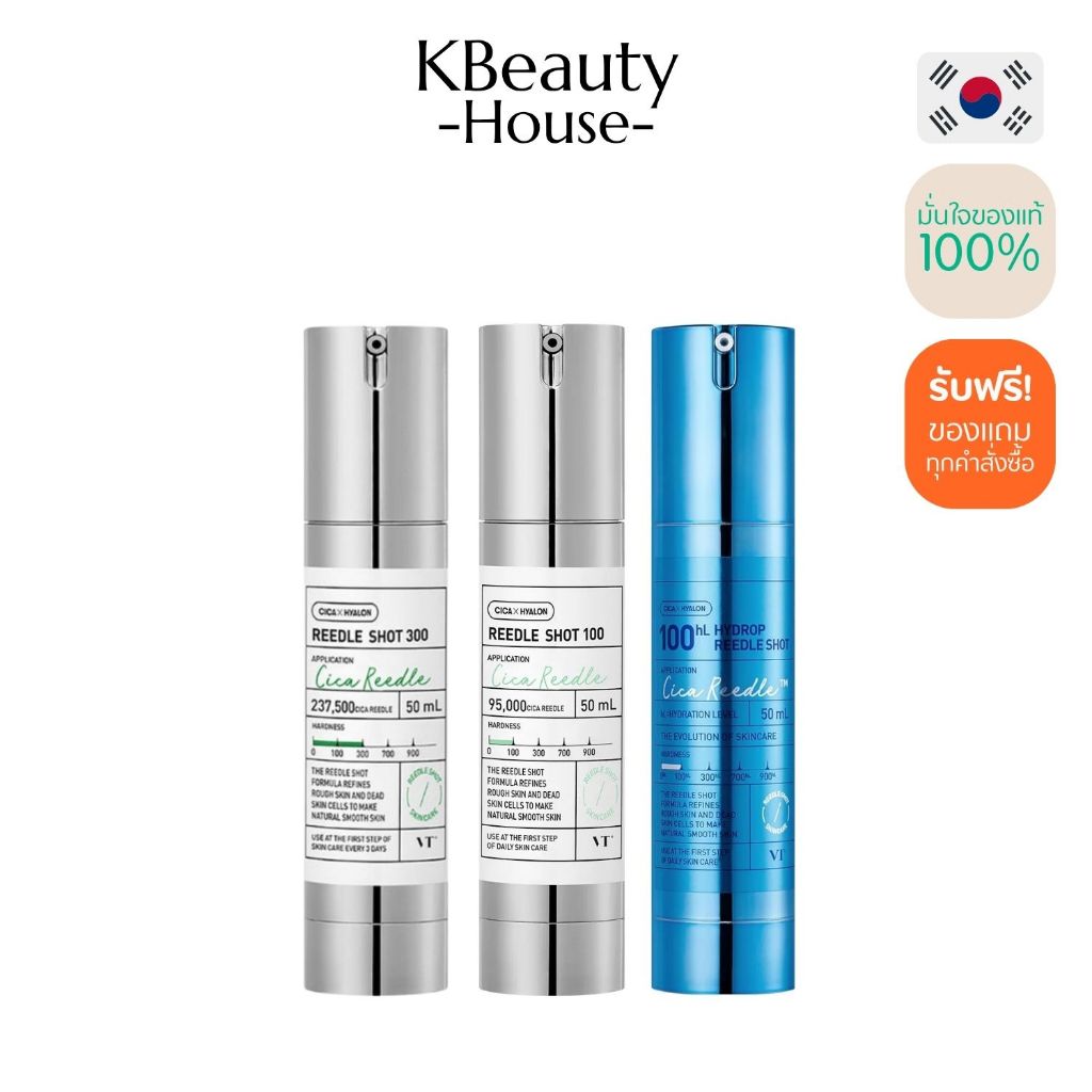 VT  Cosmetics reedle shot 100, 300, hydrop reedle shot 100