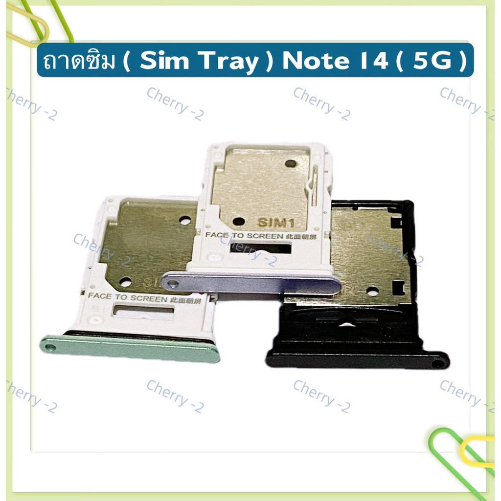 ถาดซิม ( Sim Tray ） Redmi Note 14 （ 4G 、 5G ） / Note 14 Pro
