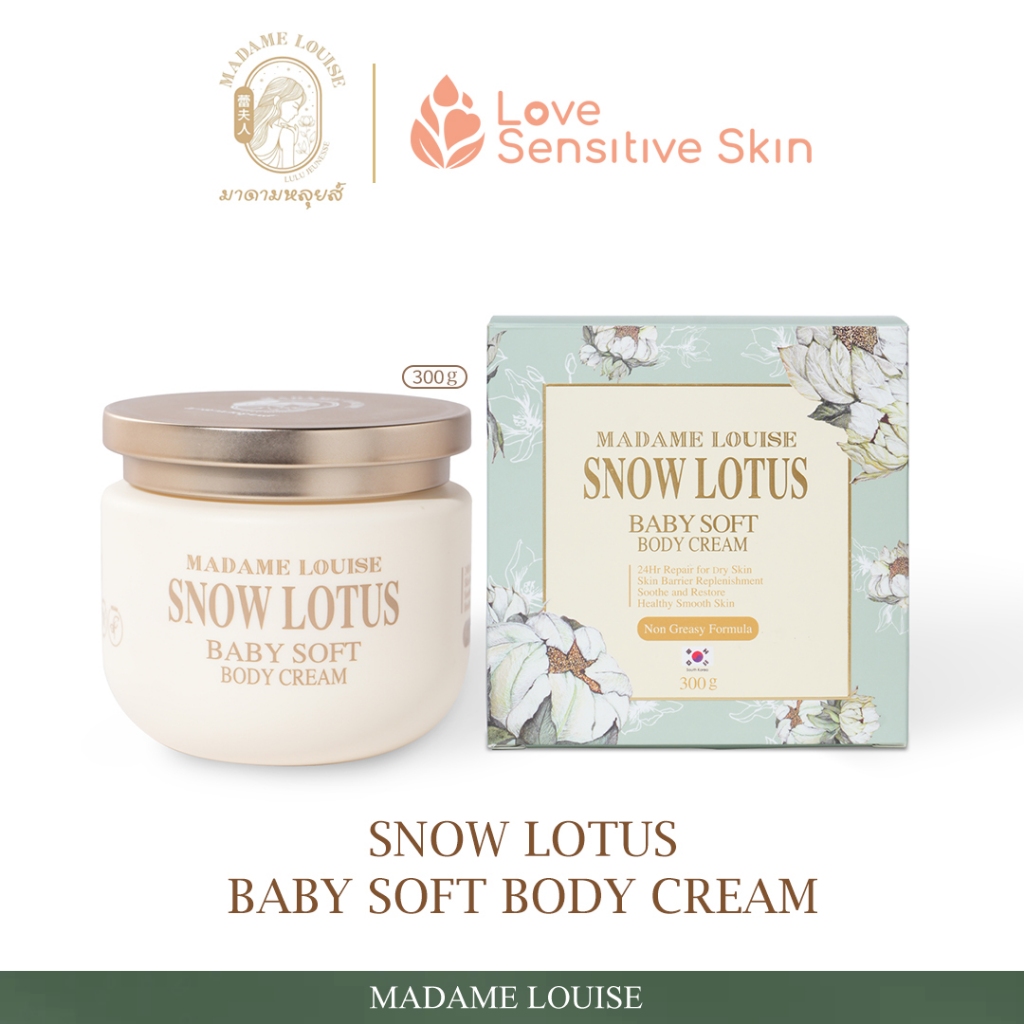 MADAME LOUISE SNOW LOTUS BABY SOFT BODY CREAM | มาดามหลุยส์ สโนว์ โลตัส เบบี้ ซอฟท์ บอดี้ ครีม ขนาด 300 กรัม