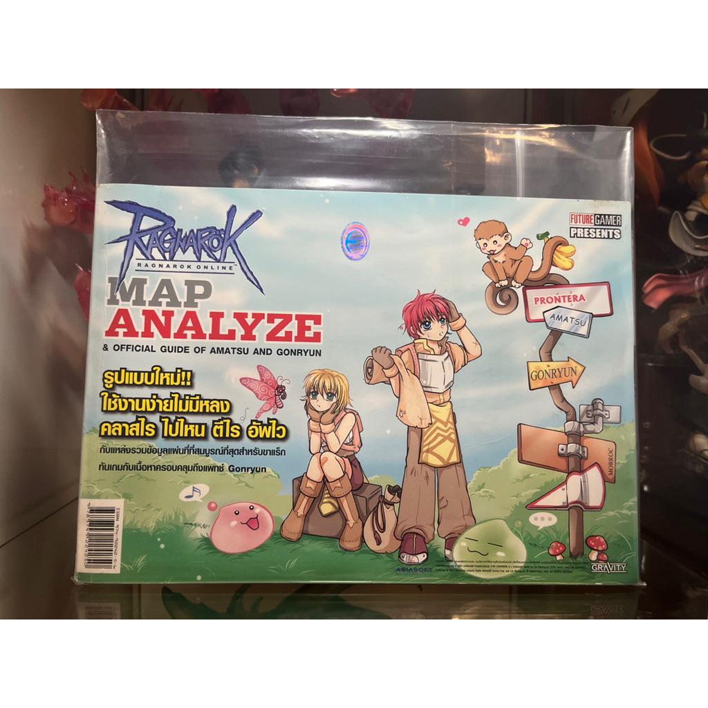 ( มือ 2 ) หนังสือ Ro แร็คนาร็อค คู่มือ ออนไลน์ เกม Ragnarok Online Map Analyze ครอบคลุมทุกแผนที่ เล่
