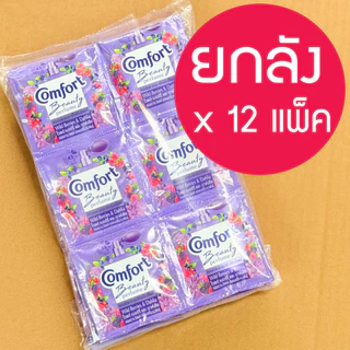 (ยกลัง 12 แพ็ค 288 ซอง)น้ำยาปรับผ้านุ่ม Comfort ชนิดน้ำ แบบซอง 18 มล*24 ซอง * 12 แพ็คhousehold